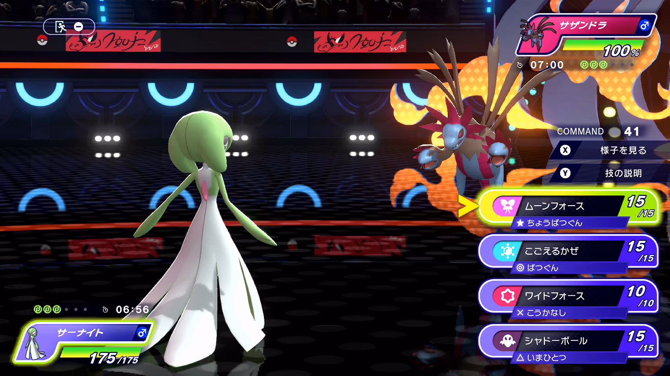 ポケモンチャンピオンズのバトル画面：サーナイト対ヒードランン